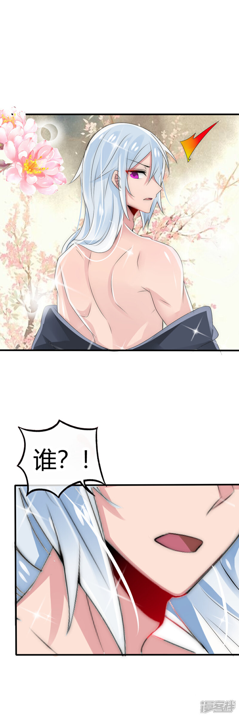 【君上的小公主】漫画-（第14话 糟糕，撞上国师大人沐浴）章节漫画下拉式图片-24.jpg