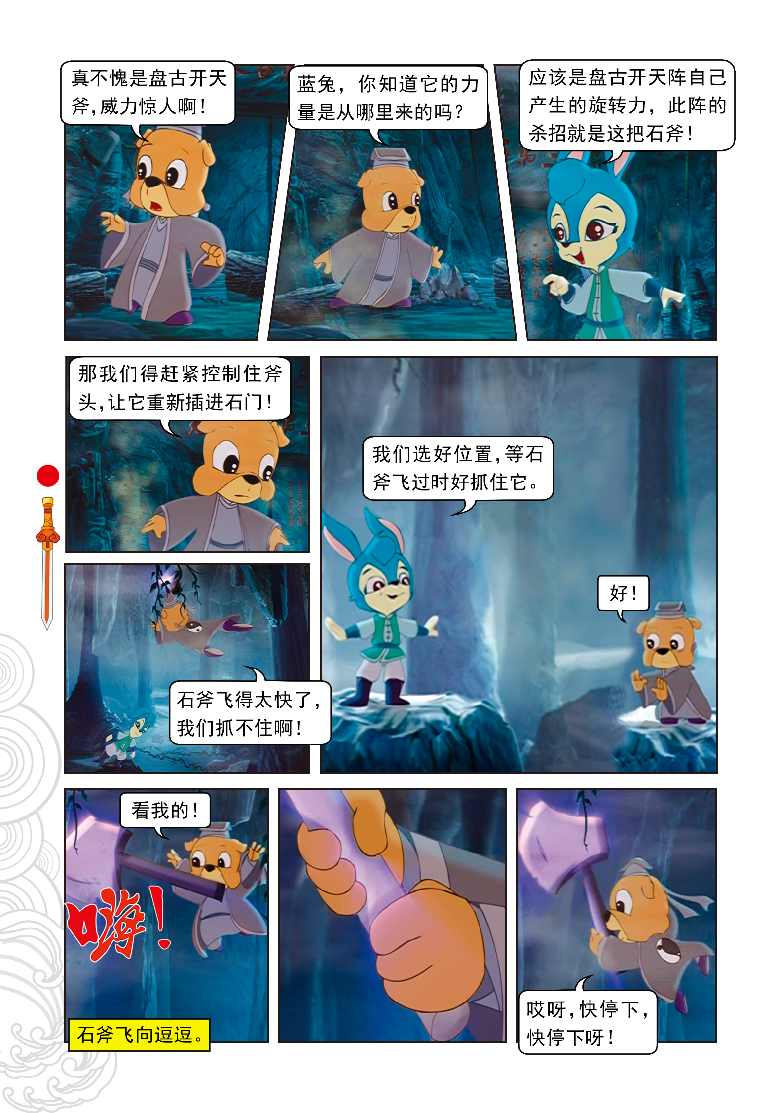 7