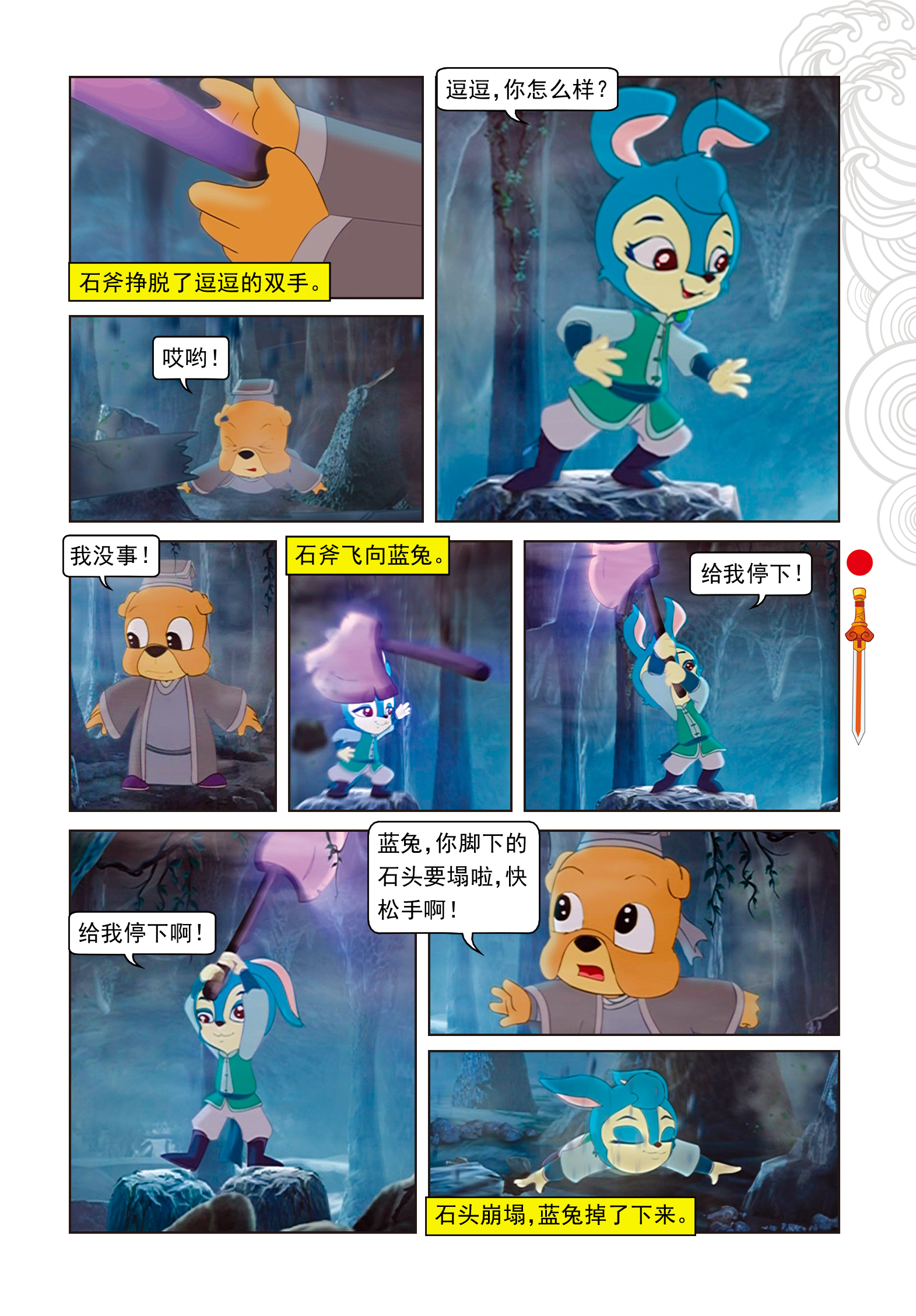 8