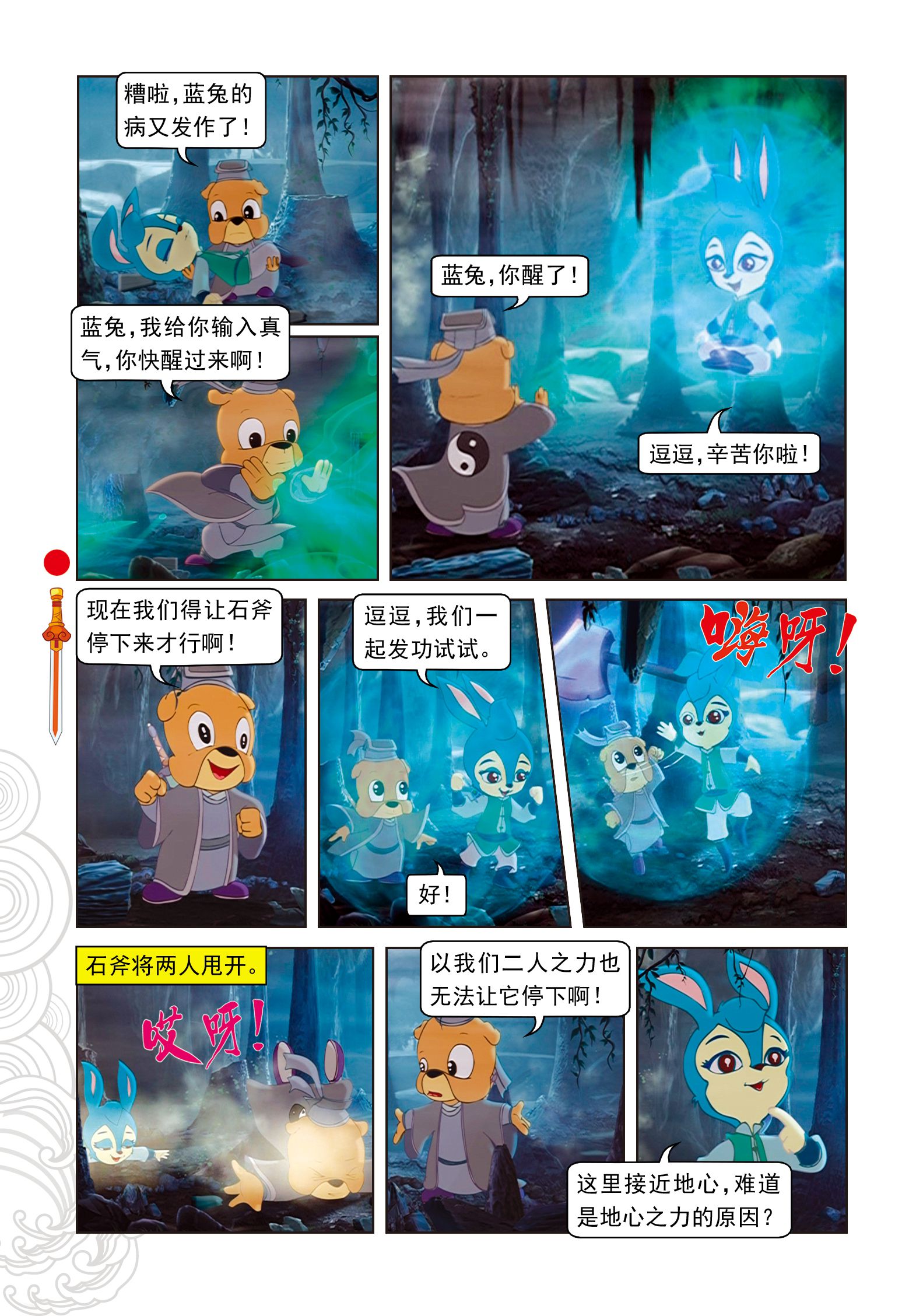 9