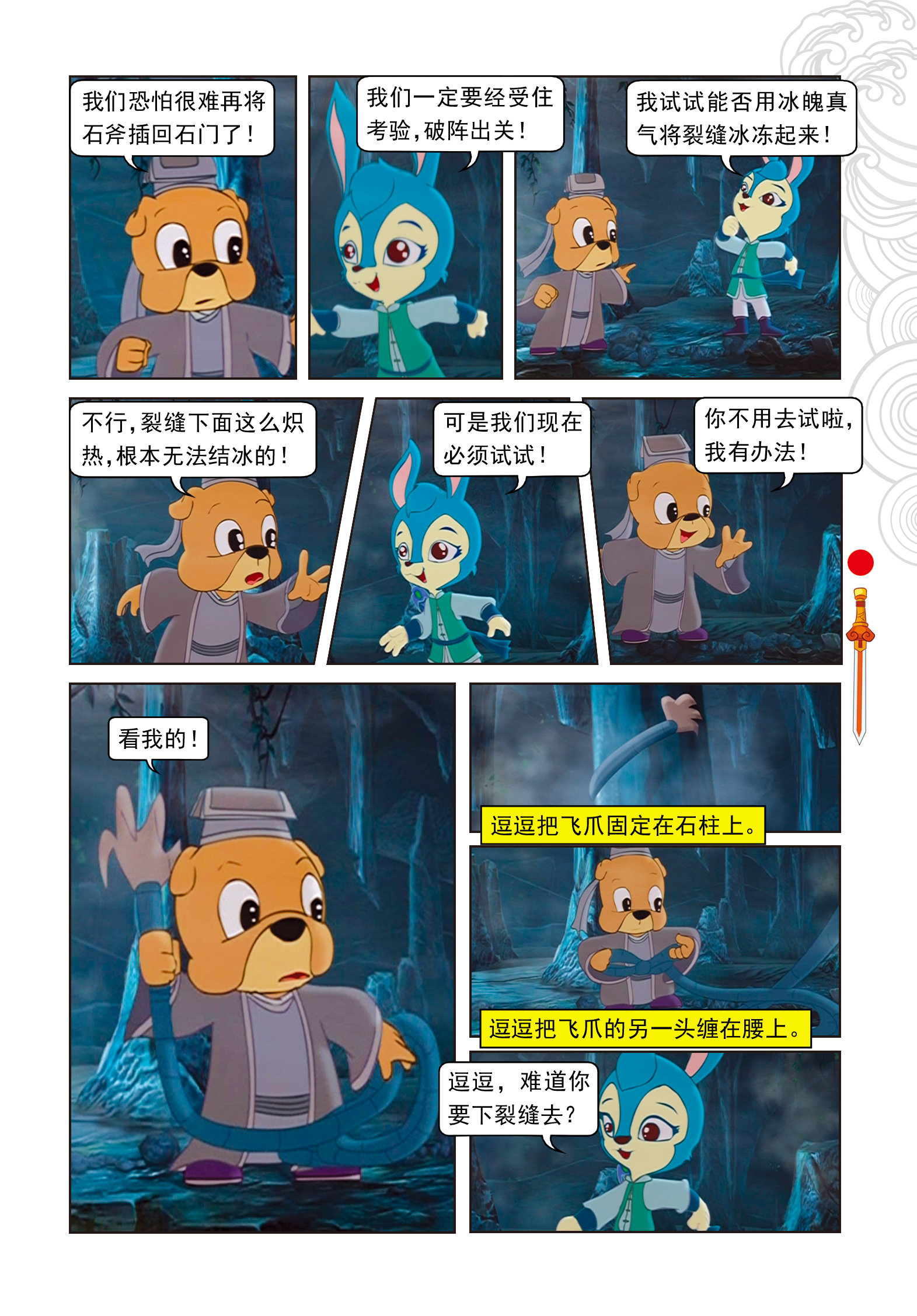12