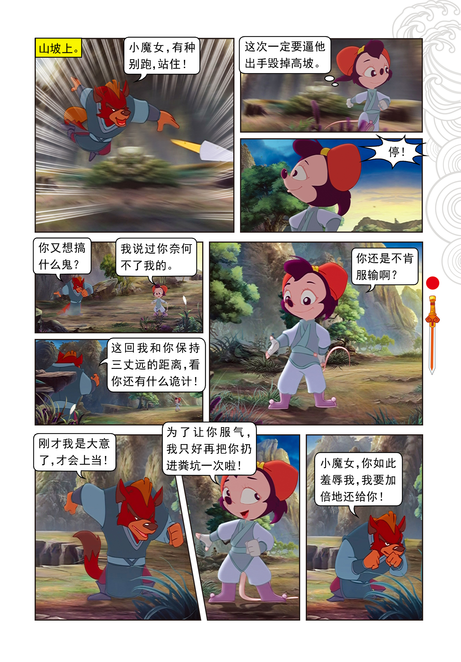 6