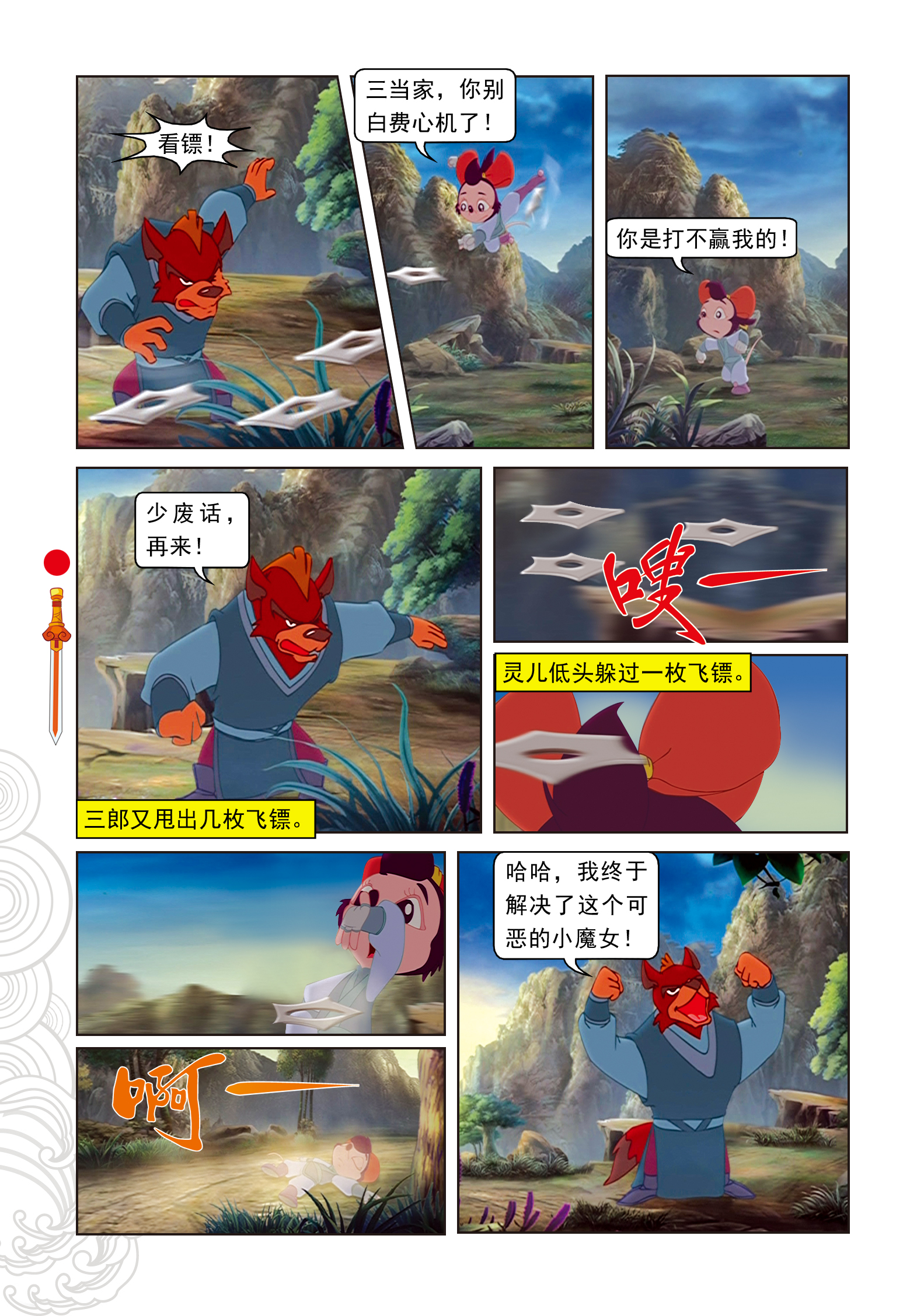 7