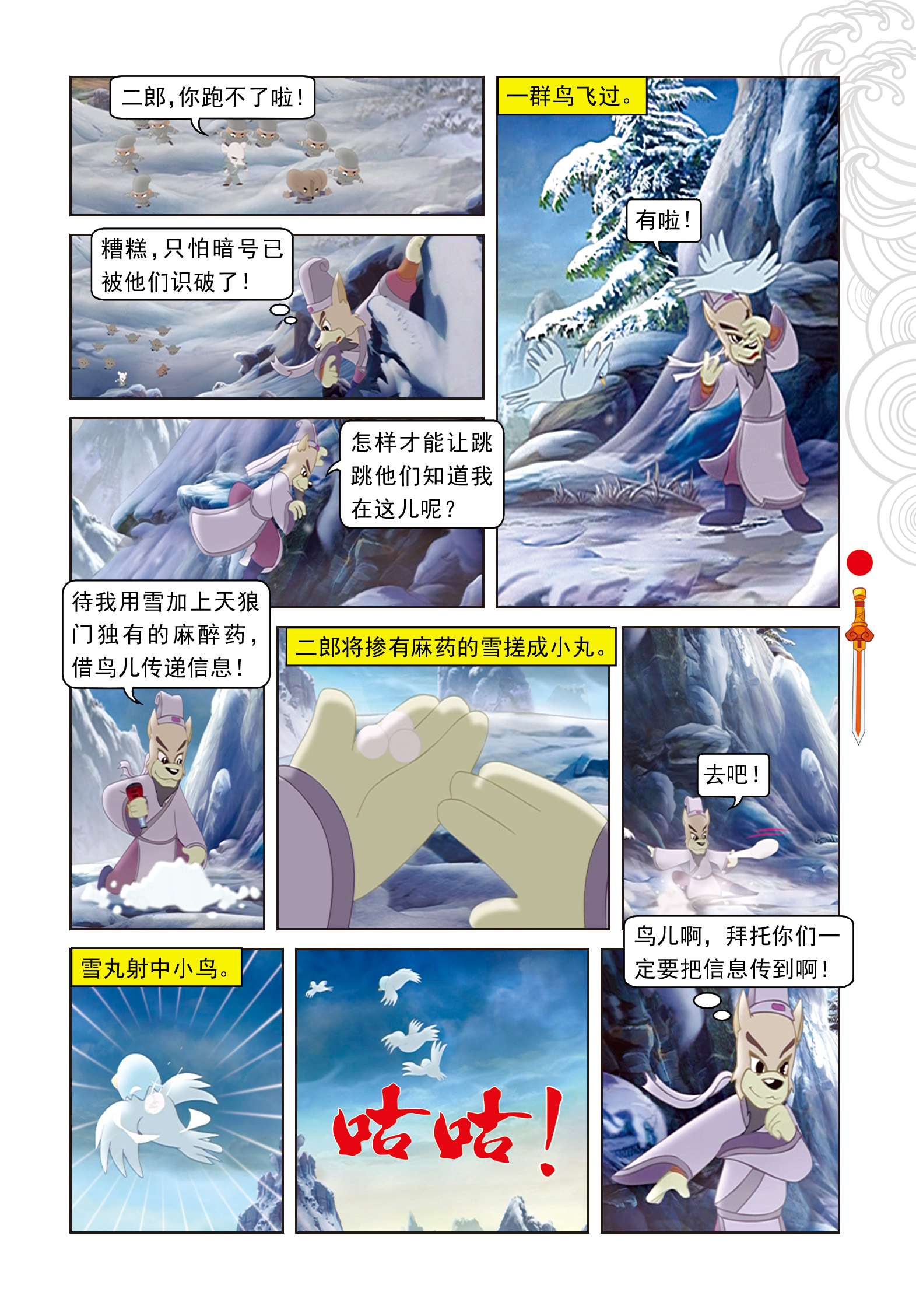 8