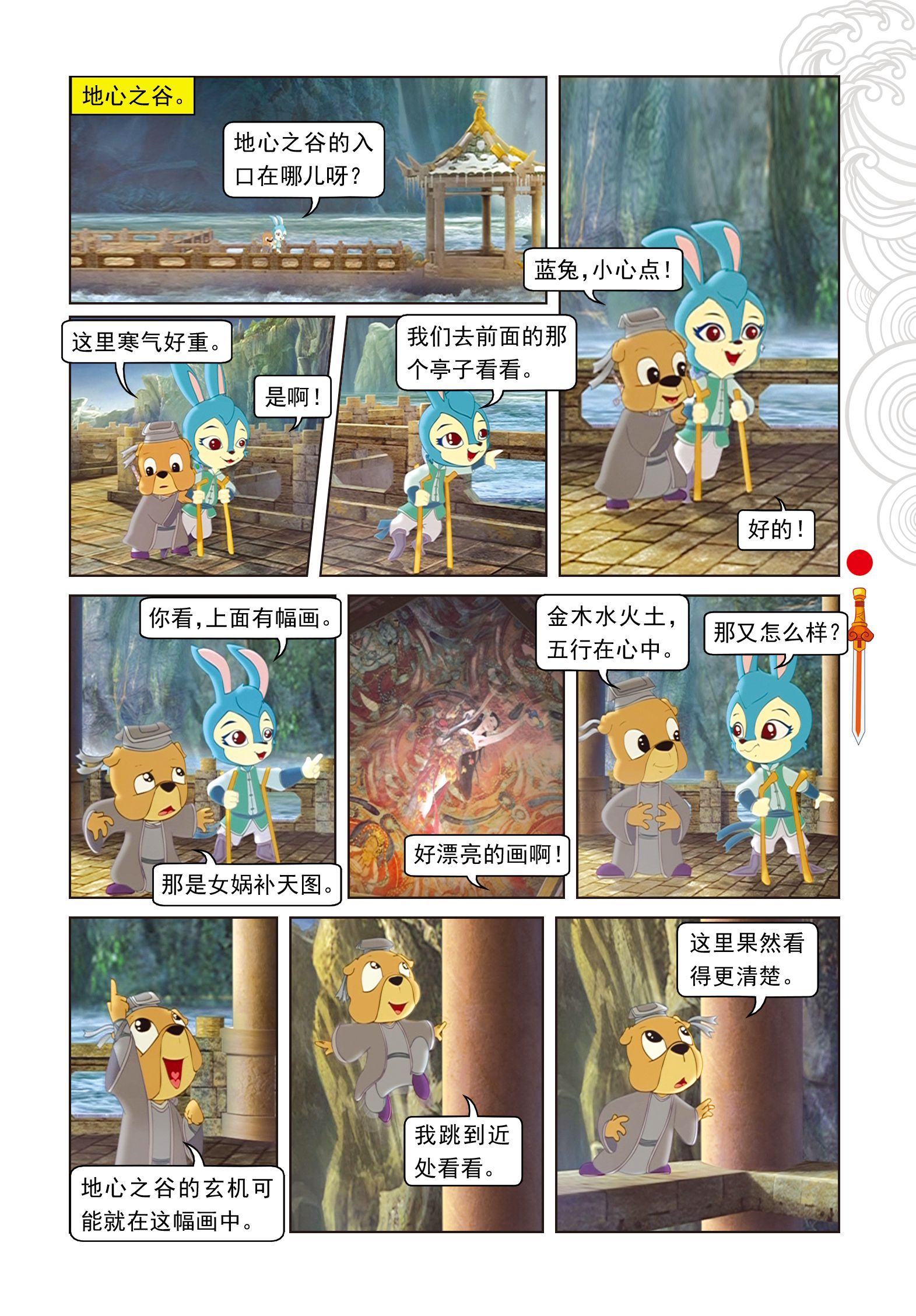 6