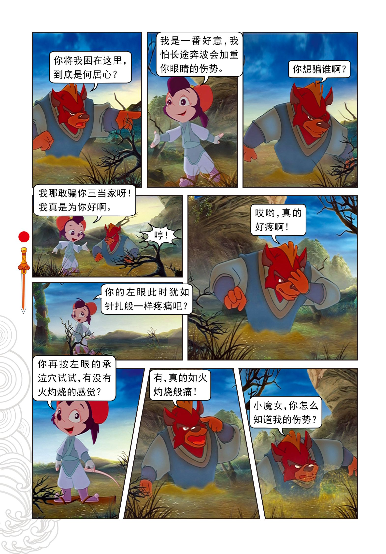 11