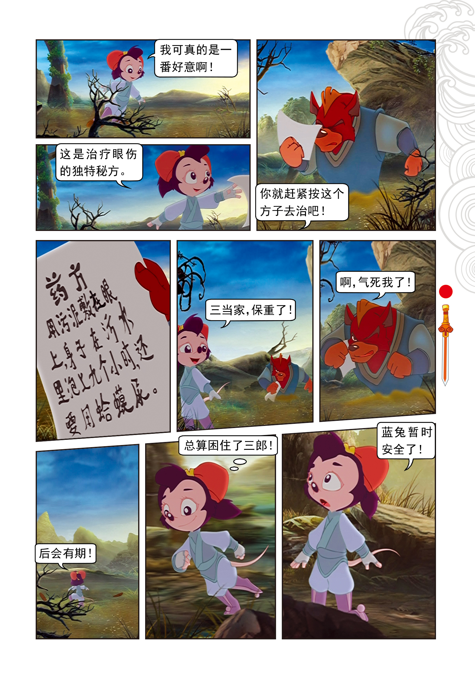 12