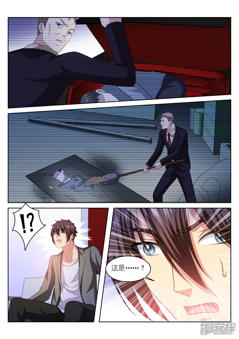 第228话-很纯很美好-三福互娱（第8张）