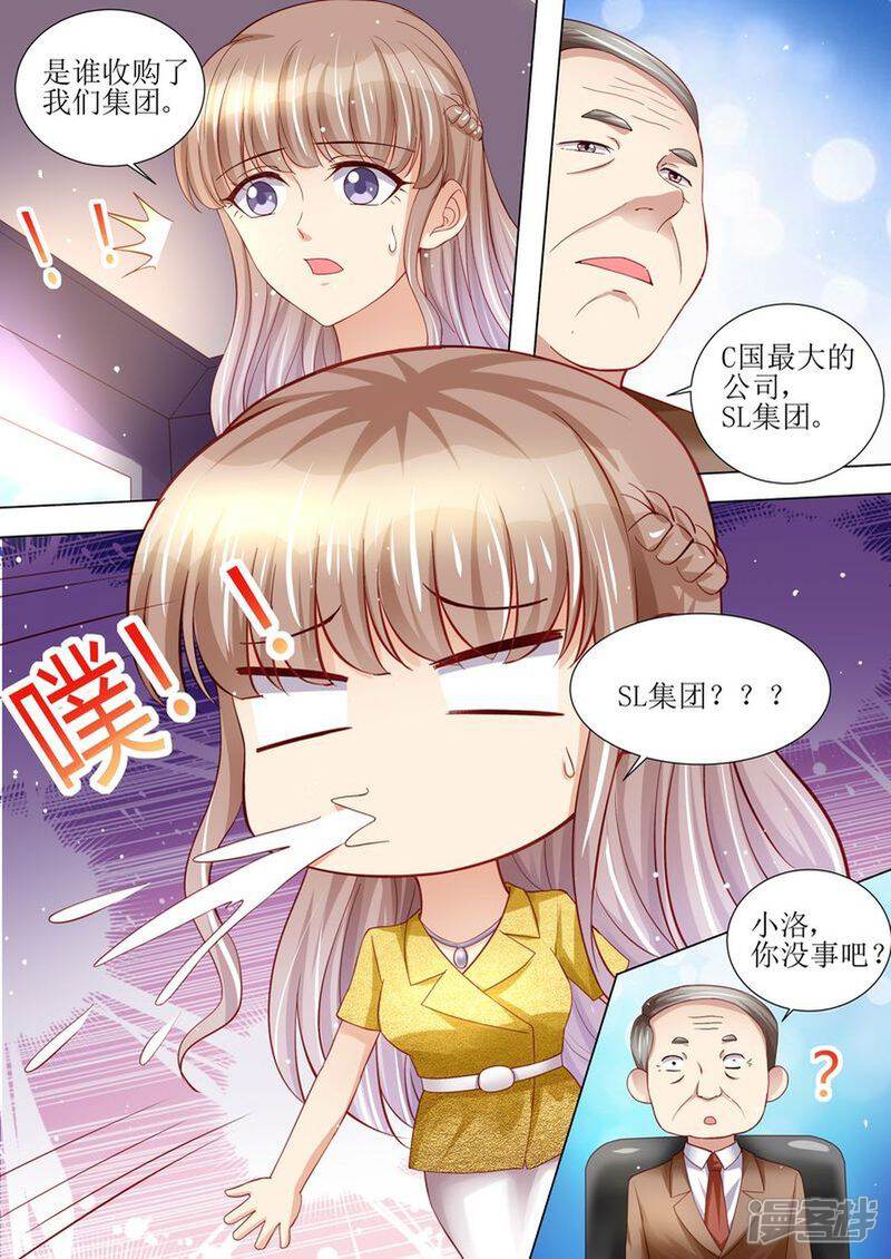 第122话终于见到你了-天价豪门:夫人又跑了-畅文文化（第4张）