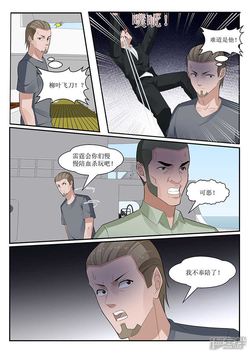 第155话-我的绝色总裁未婚妻-元气工场|阿里文学（第10张）