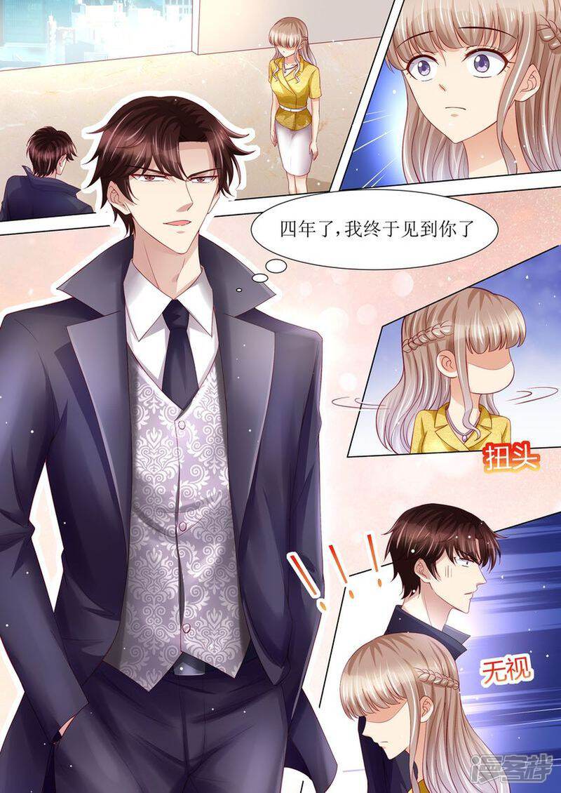 第122话终于见到你了-天价豪门:夫人又跑了-畅文文化（第8张）