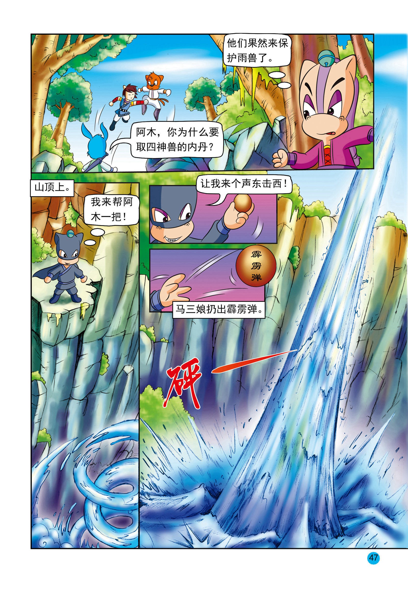 8