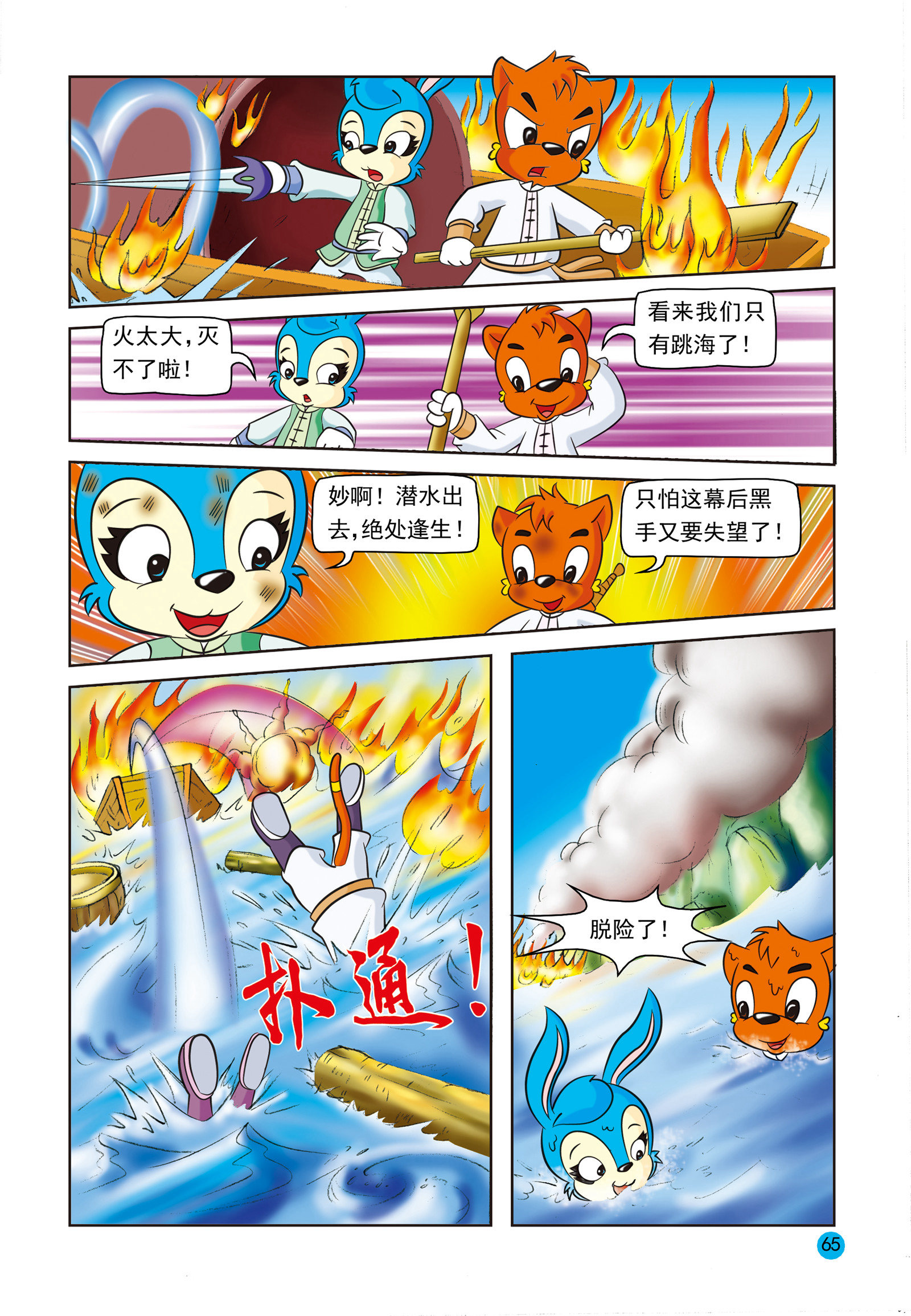 8