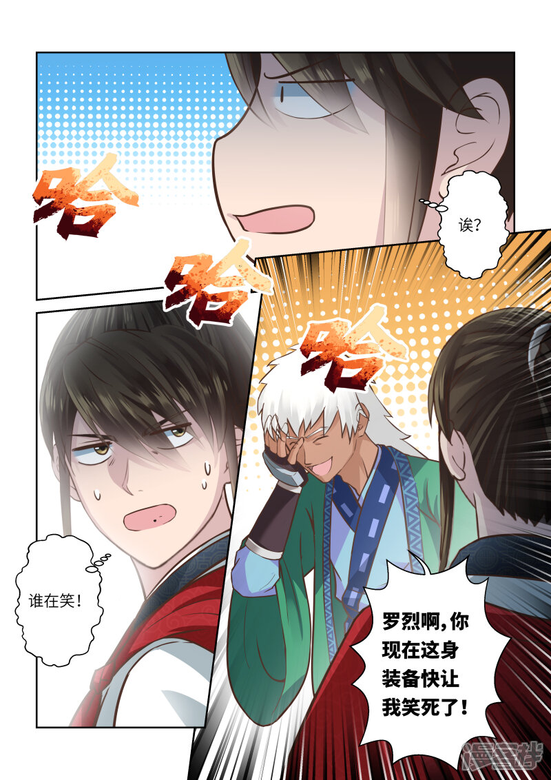 第205话海龙号3-圣祖-神居动漫（第5张）