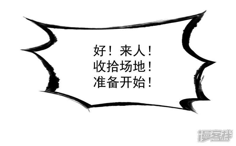 【战鼎】漫画-（第23话 一鸣惊人）章节漫画下拉式图片-35.jpg
