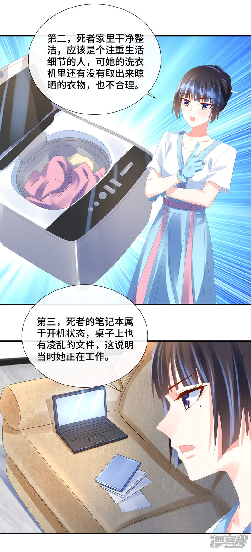 第52话湛明的报复-预见你的死亡-大行道动漫（第10张）