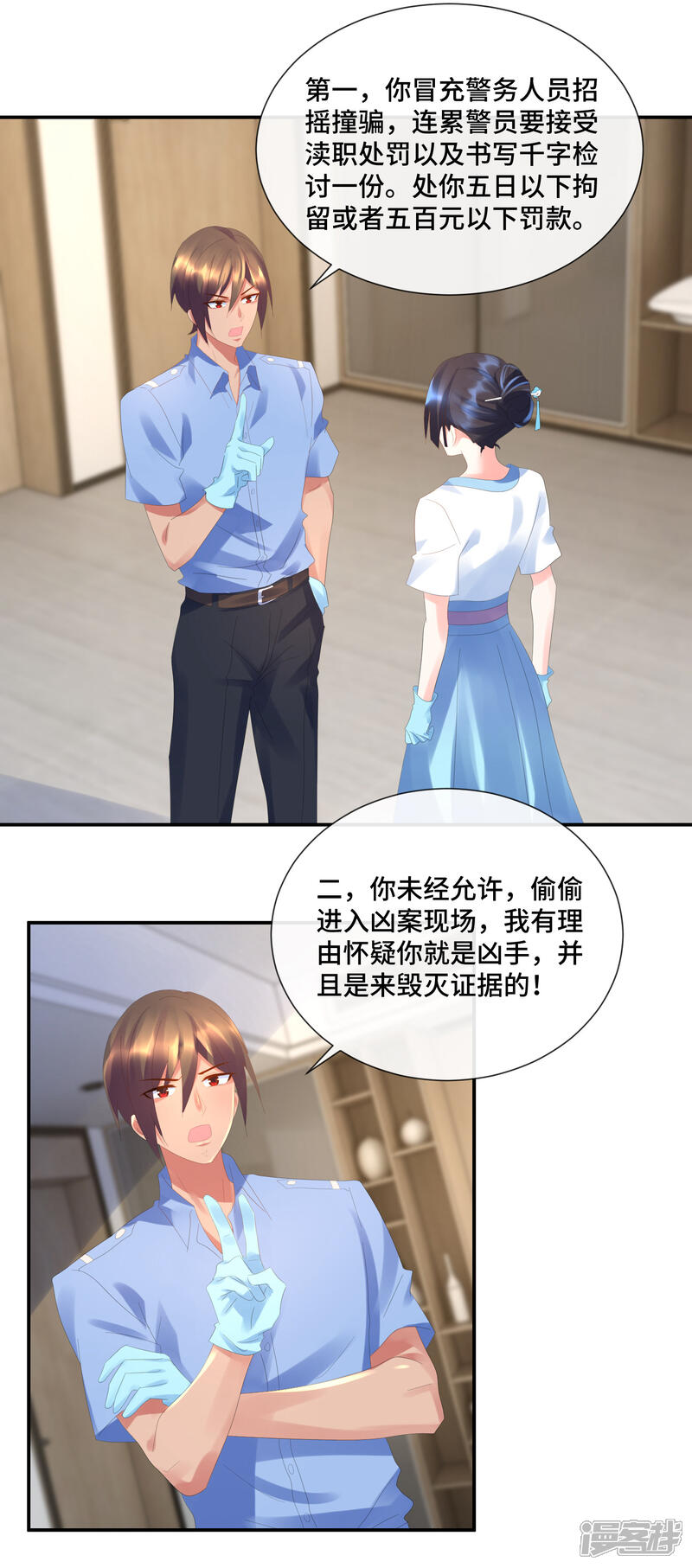 第52话湛明的报复-预见你的死亡-大行道动漫（第12张）