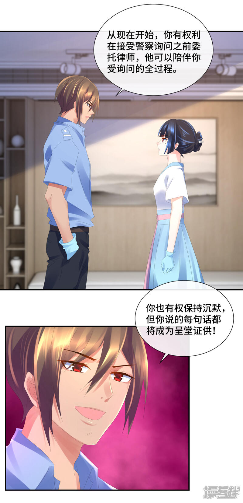 第52话湛明的报复-预见你的死亡-大行道动漫（第13张）