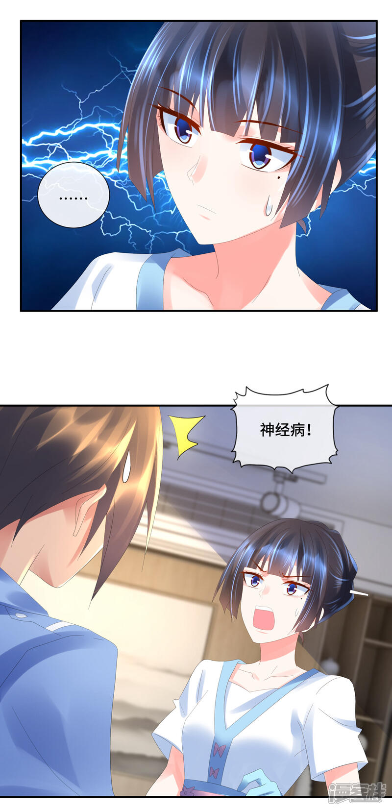 第52话湛明的报复-预见你的死亡-大行道动漫（第14张）