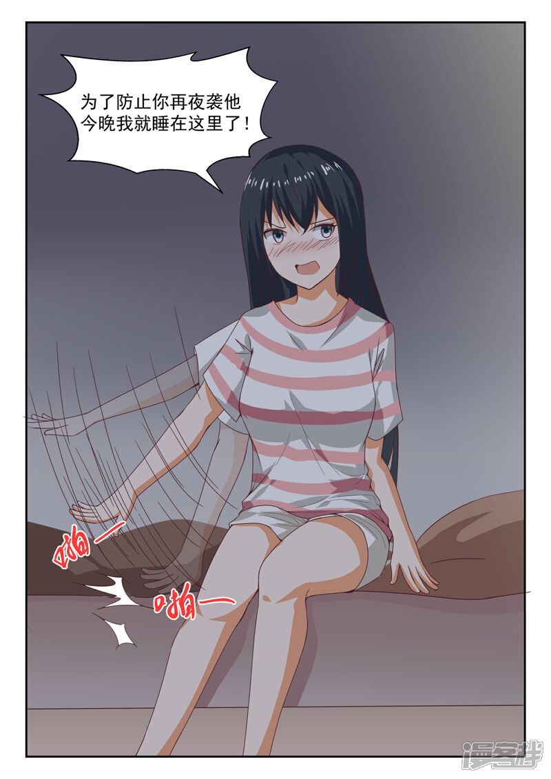 第248话兄妹三人-女子学院的男生-触岛漫画（第11张）