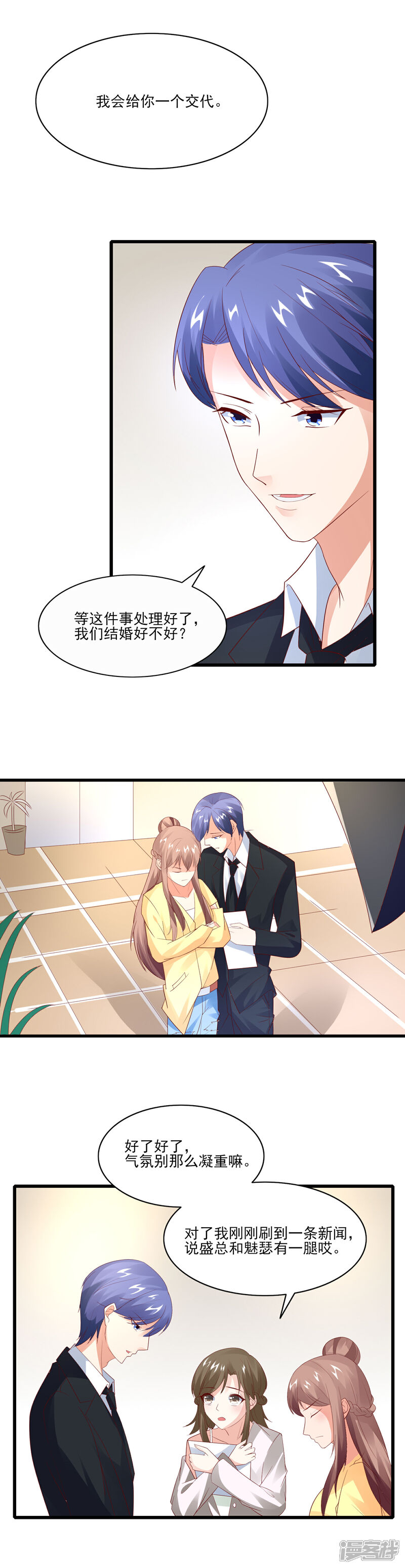 【上吧，男模摄影师】漫画-（最终话 Happy Ending）章节漫画下拉式图片-11.jpg