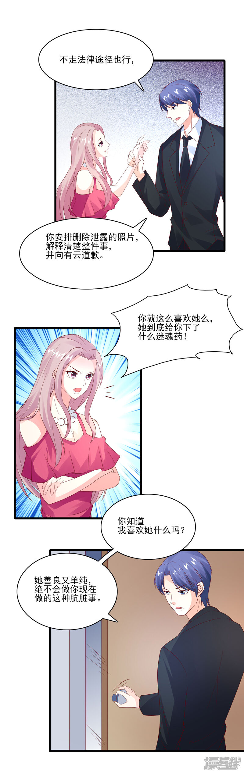 【上吧，男模摄影师】漫画-（最终话 Happy Ending）章节漫画下拉式图片-18.jpg