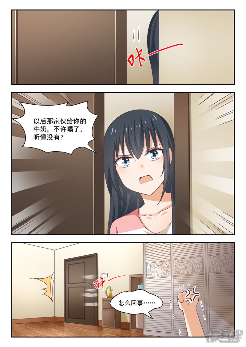 第249话救命稻草-女子学院的男生-触岛漫画（第4张）