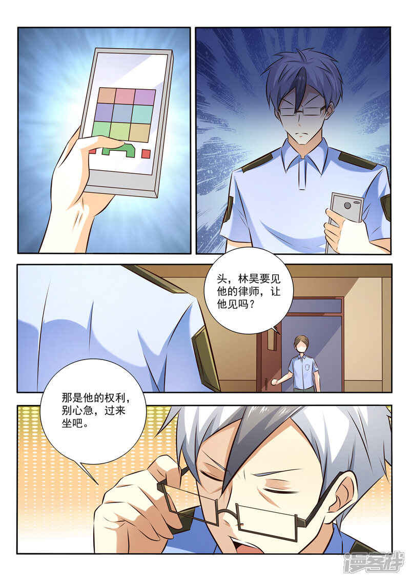 第292话暗自较劲-中华神医-极光动漫（第4张）