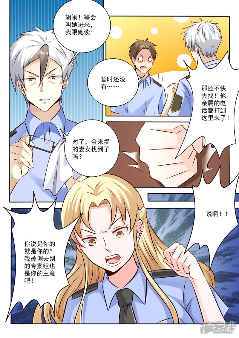 第292话暗自较劲-中华神医-极光动漫（第6张）