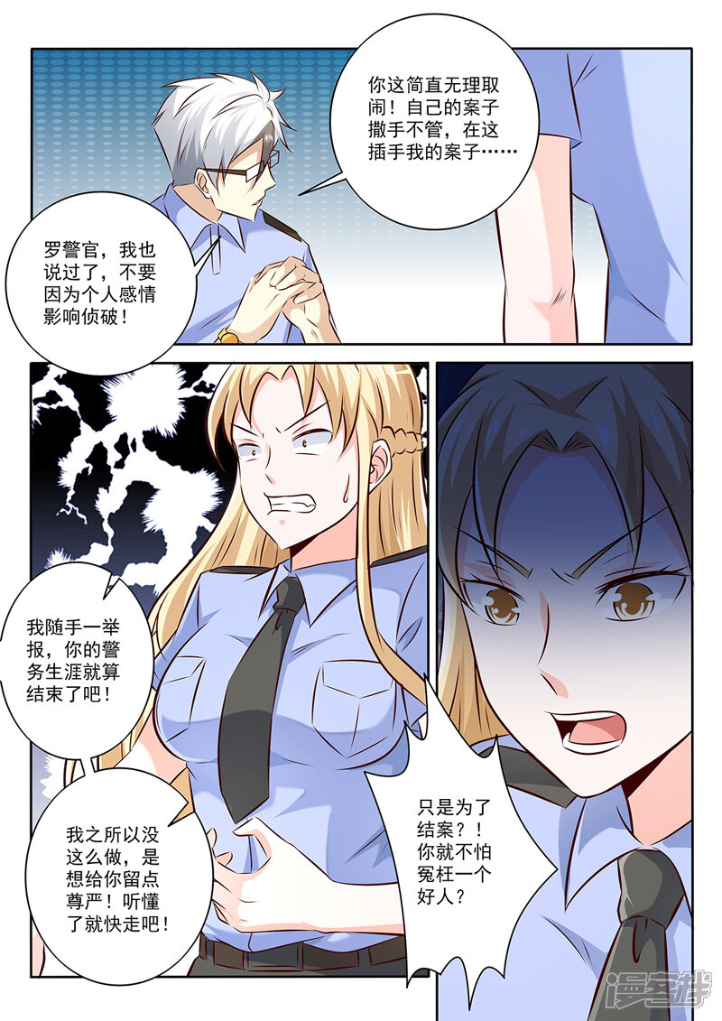 第292话暗自较劲-中华神医-极光动漫（第7张）