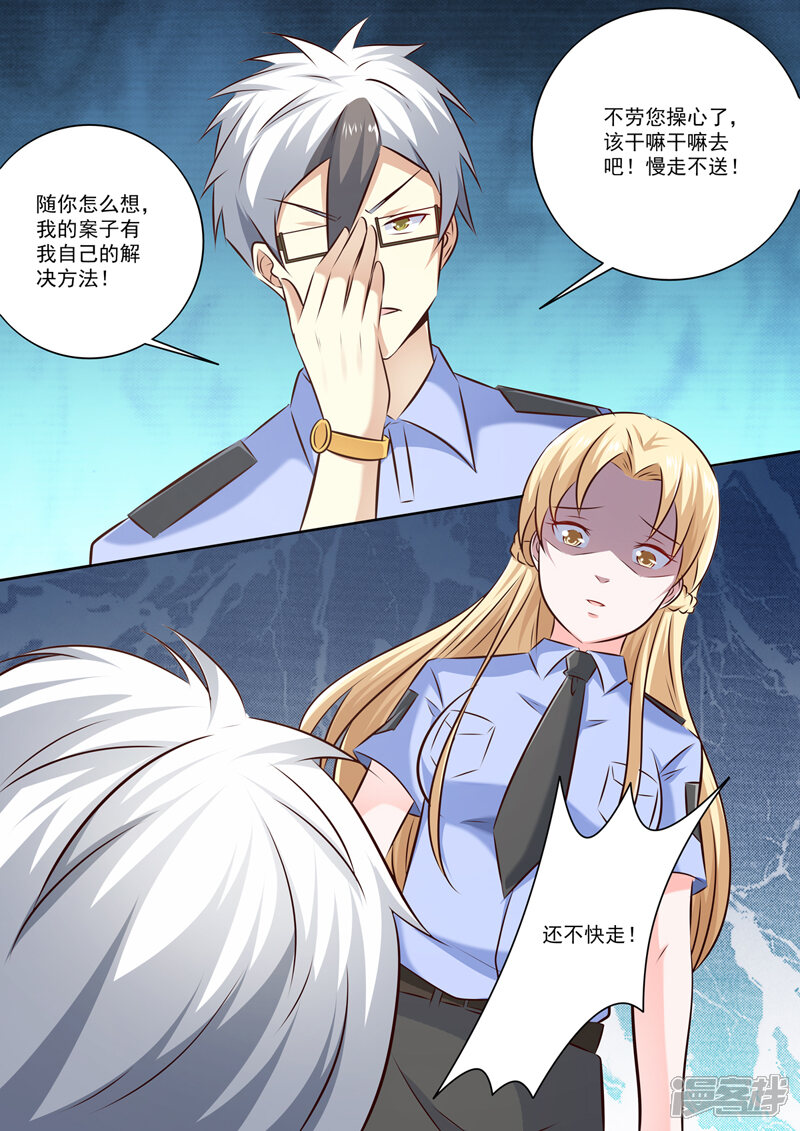 第292话暗自较劲-中华神医-极光动漫（第8张）