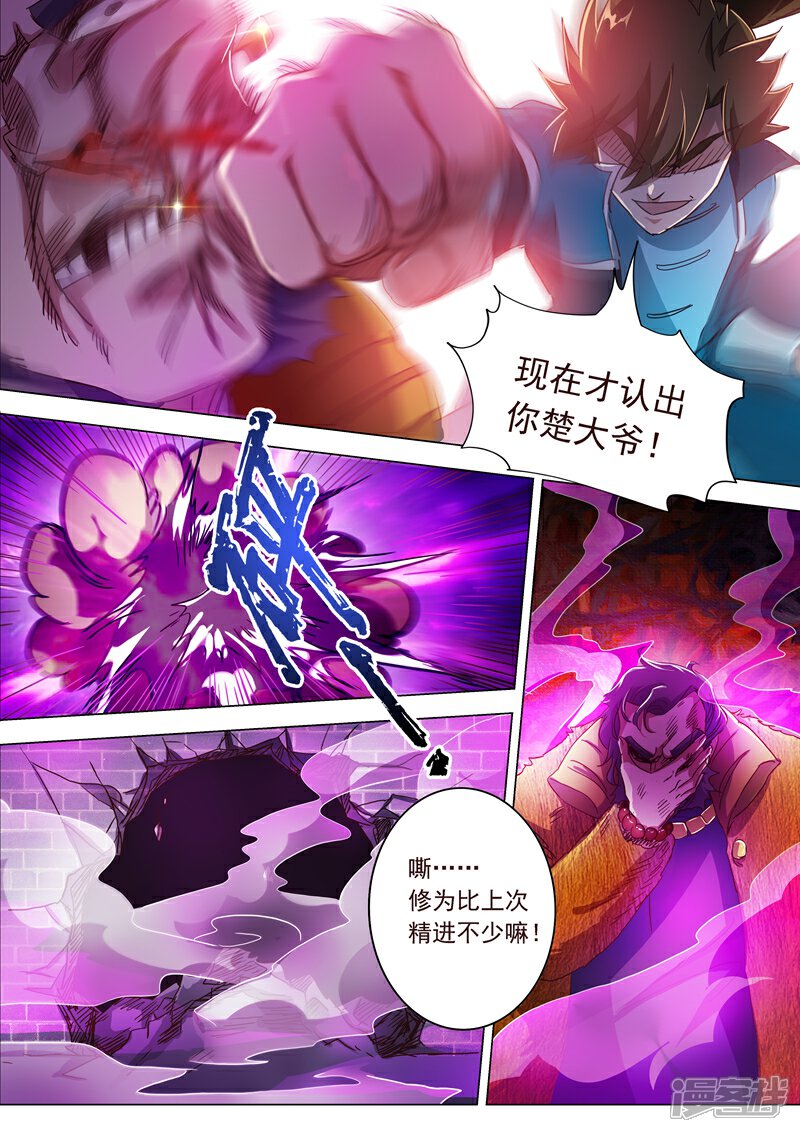 第199话就拜托给你了-灵剑尊-iCiyuan动漫（第2张）
