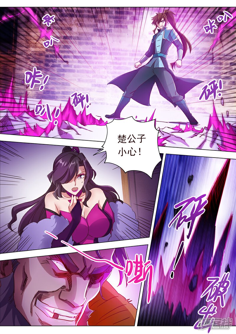 第199话就拜托给你了-灵剑尊-iCiyuan动漫（第4张）