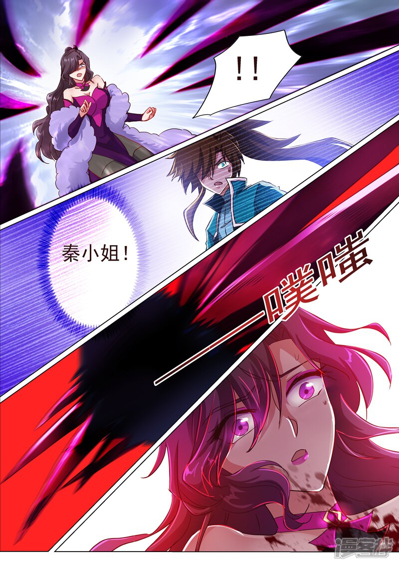 第199话就拜托给你了-灵剑尊-iCiyuan动漫（第5张）