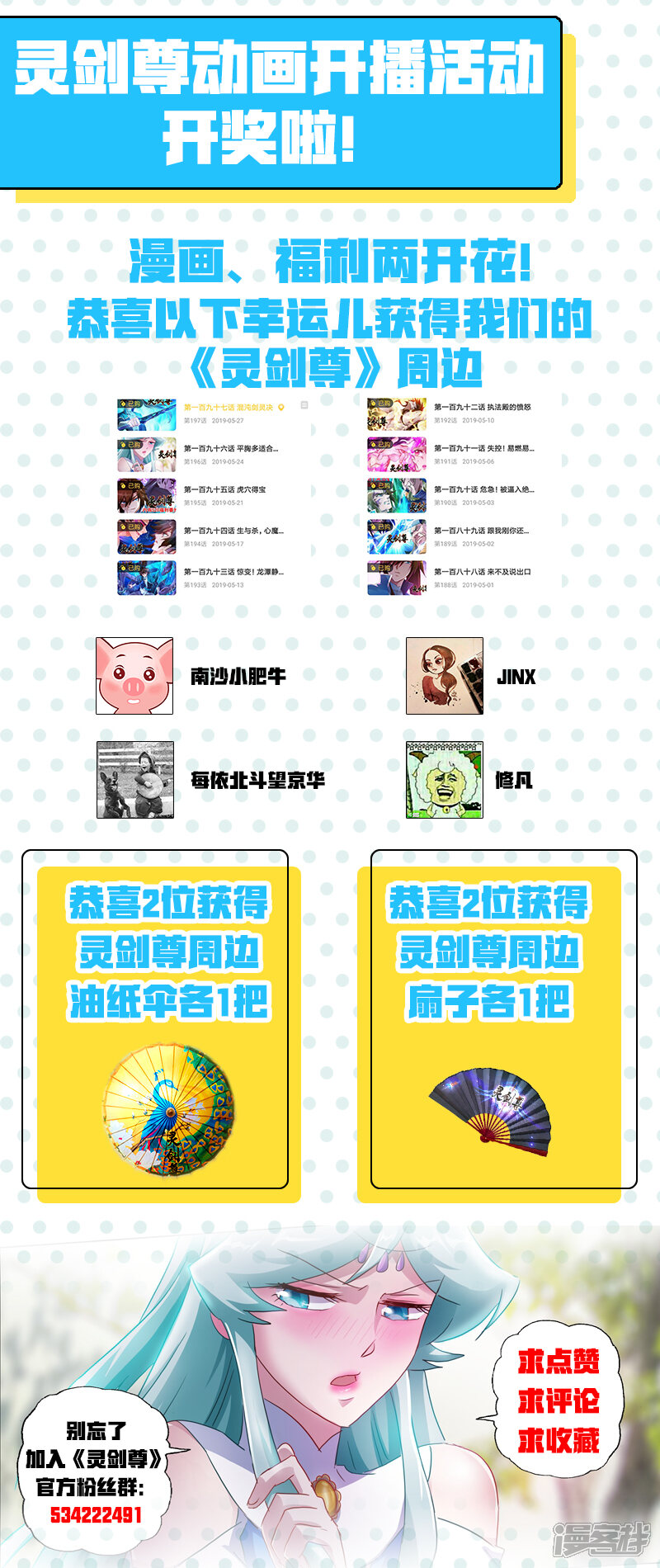 第199话就拜托给你了-灵剑尊-iCiyuan动漫（第16张）