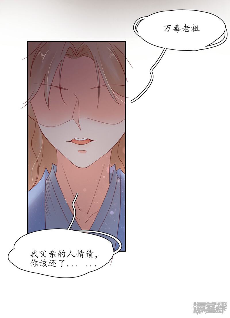 【王妃的婚后指南】漫画-（第167话 云悠的担心）章节漫画下拉式图片-9.jpg