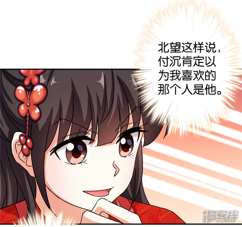 第445话-王爷你好贱-追梦动漫（第2张）