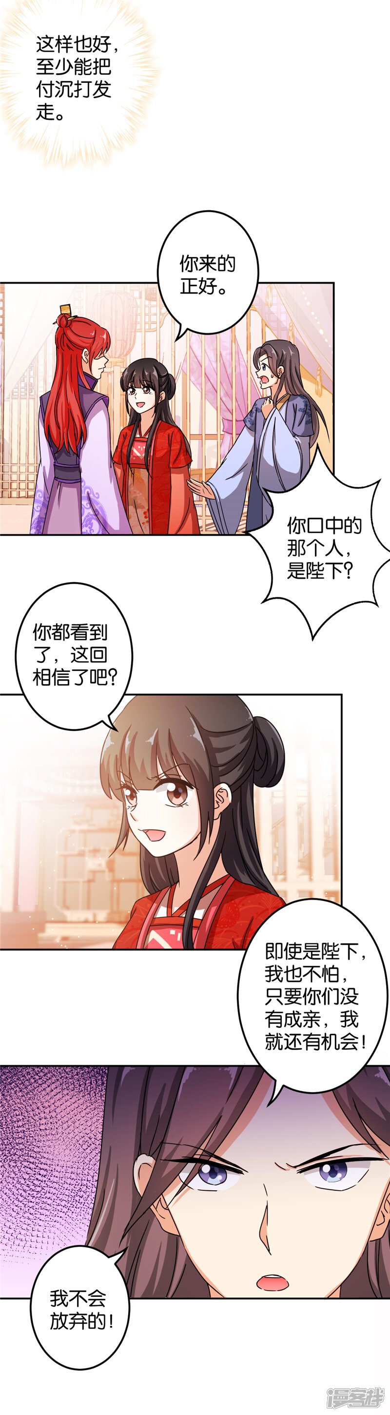 第445话-王爷你好贱-追梦动漫（第3张）
