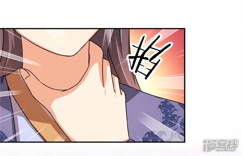 第445话-王爷你好贱-追梦动漫（第4张）