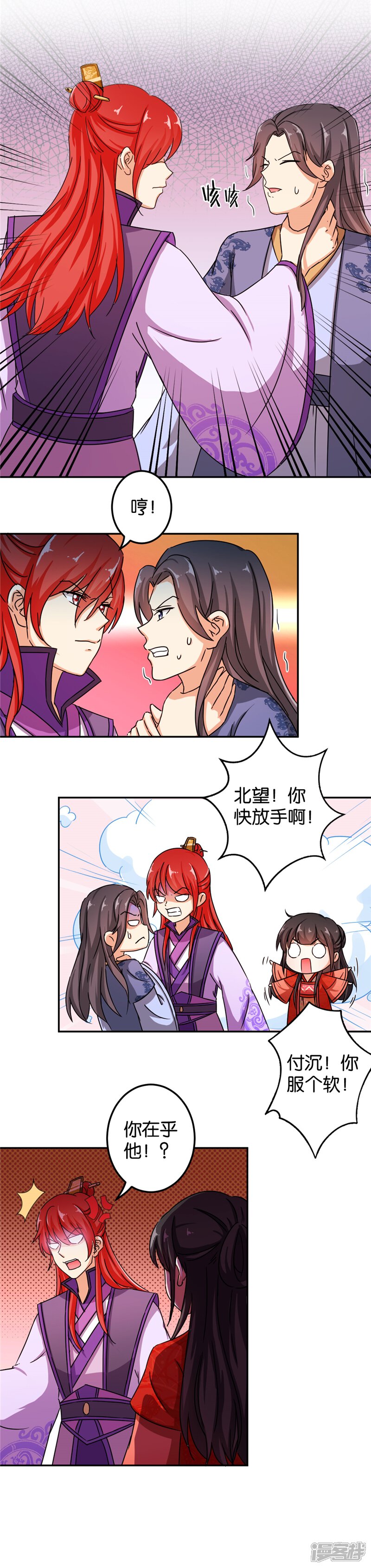 第445话-王爷你好贱-追梦动漫（第5张）