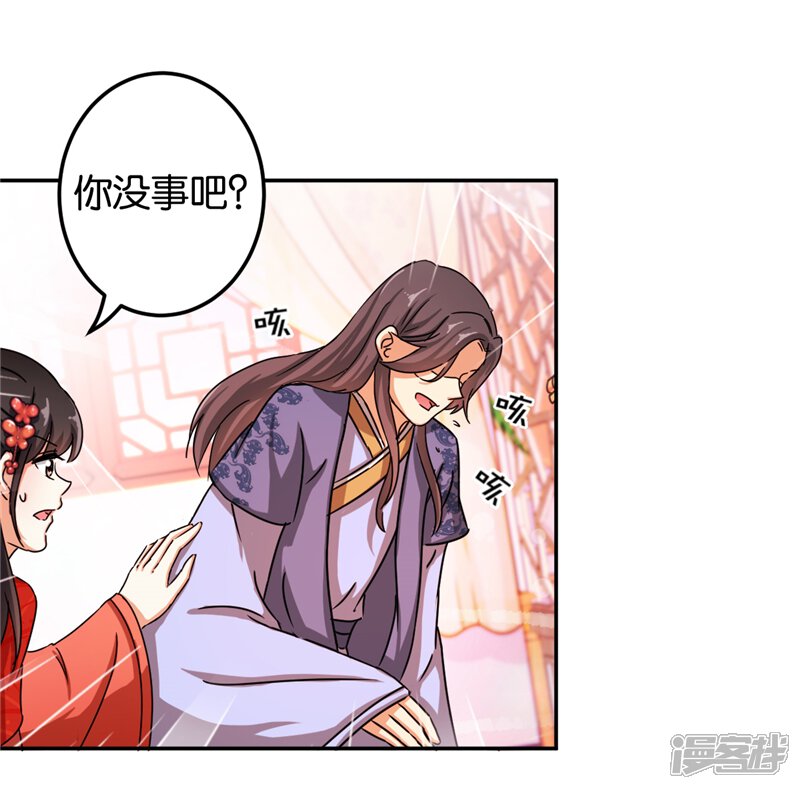 第445话-王爷你好贱-追梦动漫（第9张）