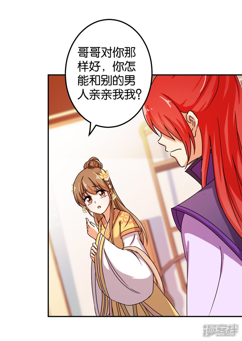 第445话-王爷你好贱-追梦动漫（第11张）