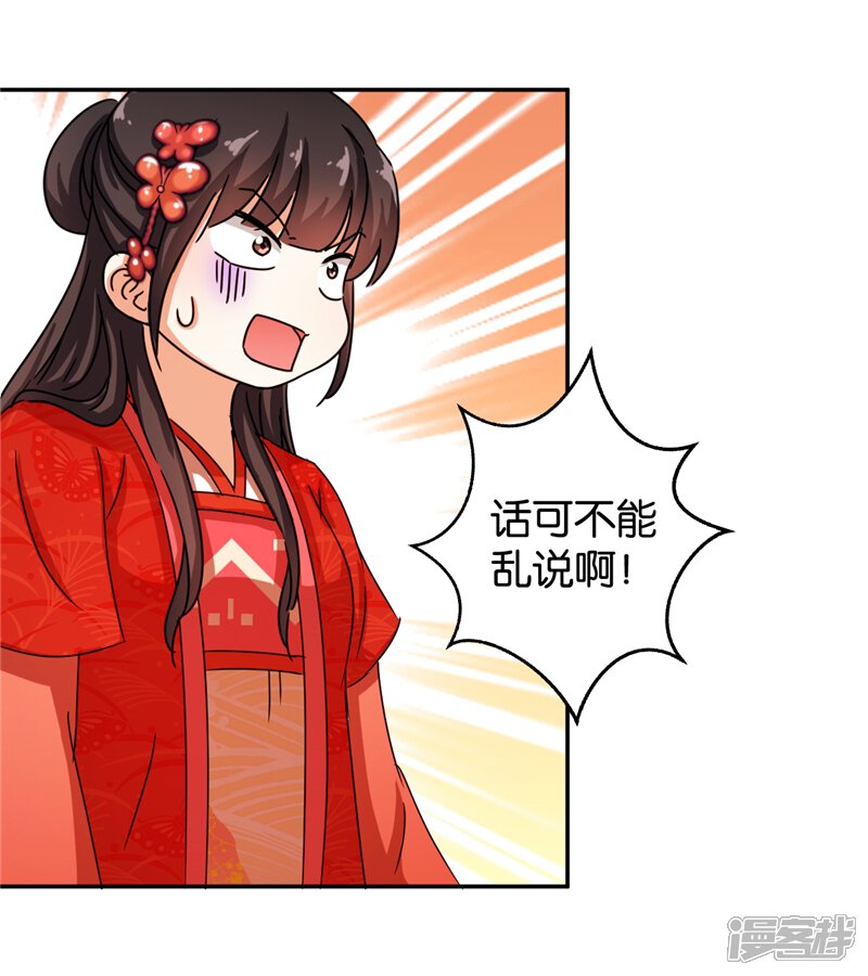 第445话-王爷你好贱-追梦动漫（第12张）