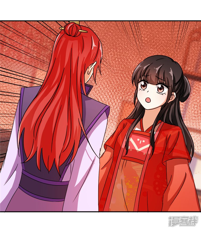 第445话-王爷你好贱-追梦动漫（第13张）