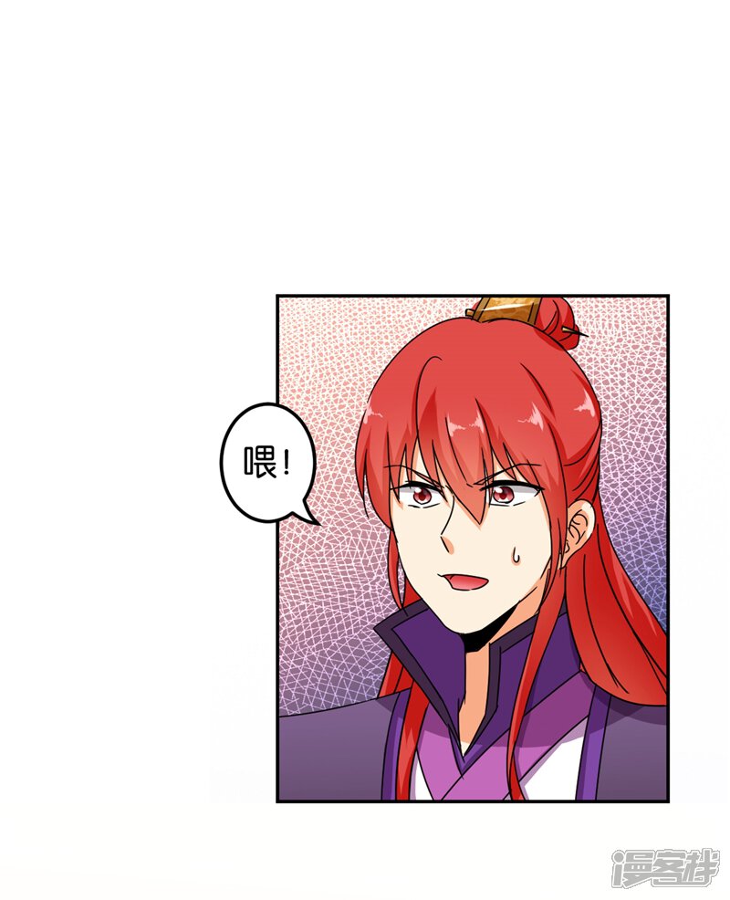 第445话-王爷你好贱-追梦动漫（第16张）