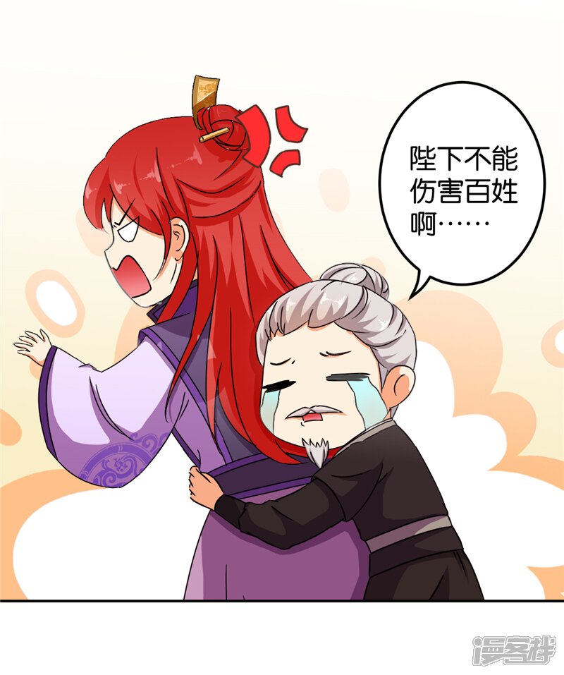 第445话-王爷你好贱-追梦动漫（第17张）