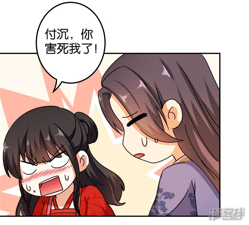 第445话-王爷你好贱-追梦动漫（第20张）