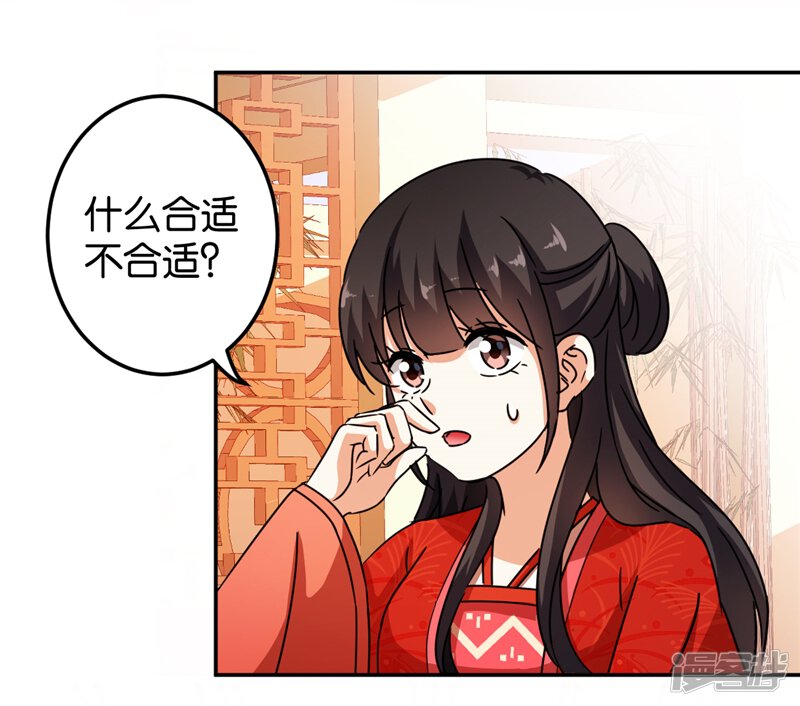 第445话-王爷你好贱-追梦动漫（第22张）