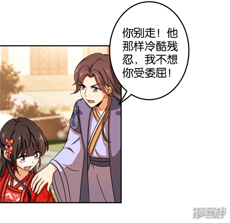 第445话-王爷你好贱-追梦动漫（第25张）