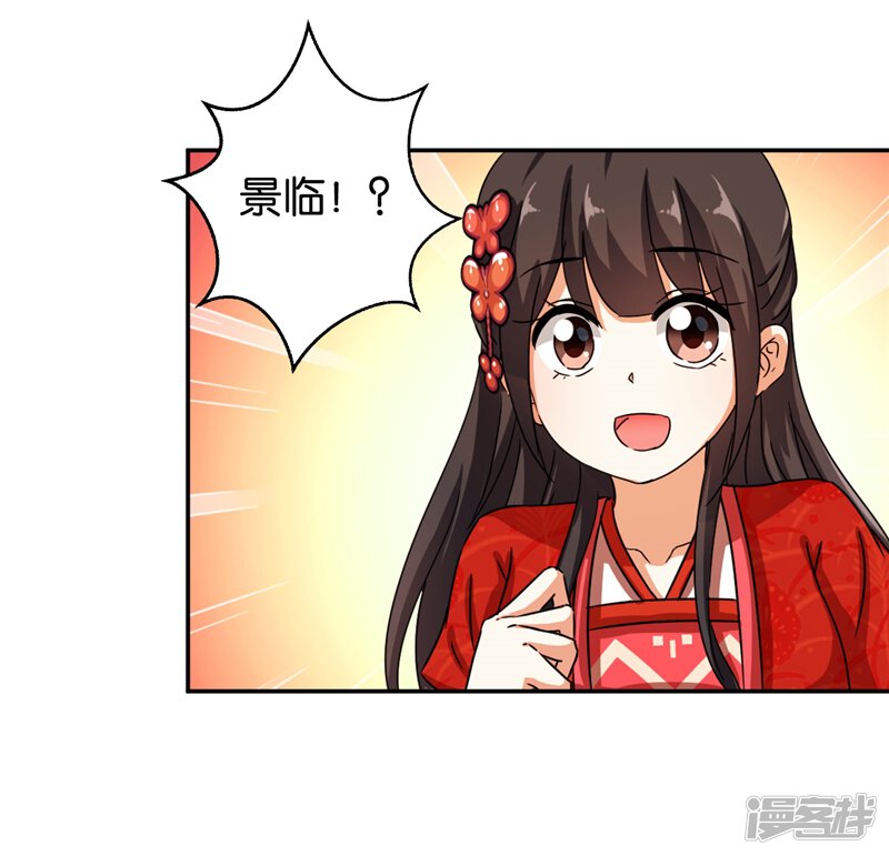 第445话-王爷你好贱-追梦动漫（第28张）